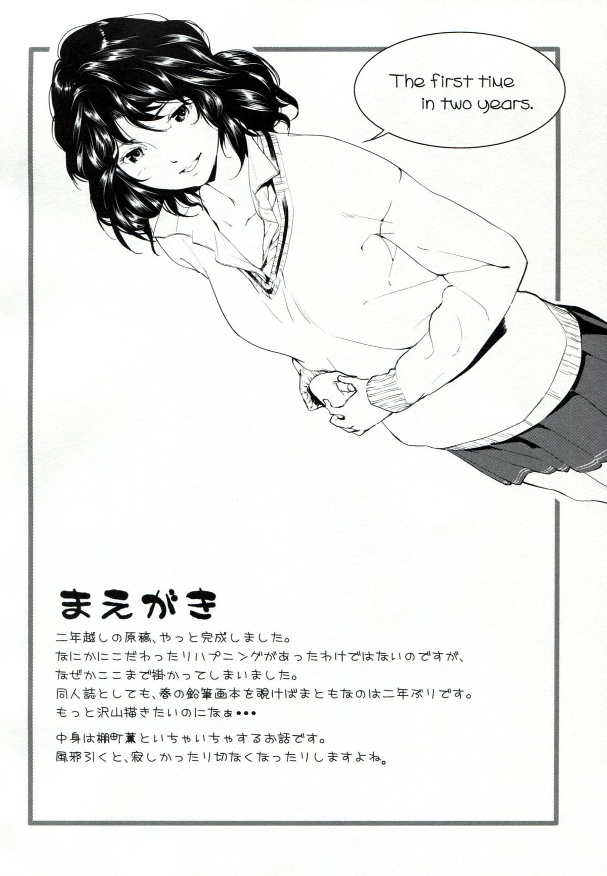 Girls Switch page 3 full