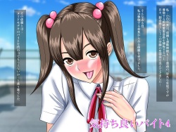 Kimochiii Baito 4