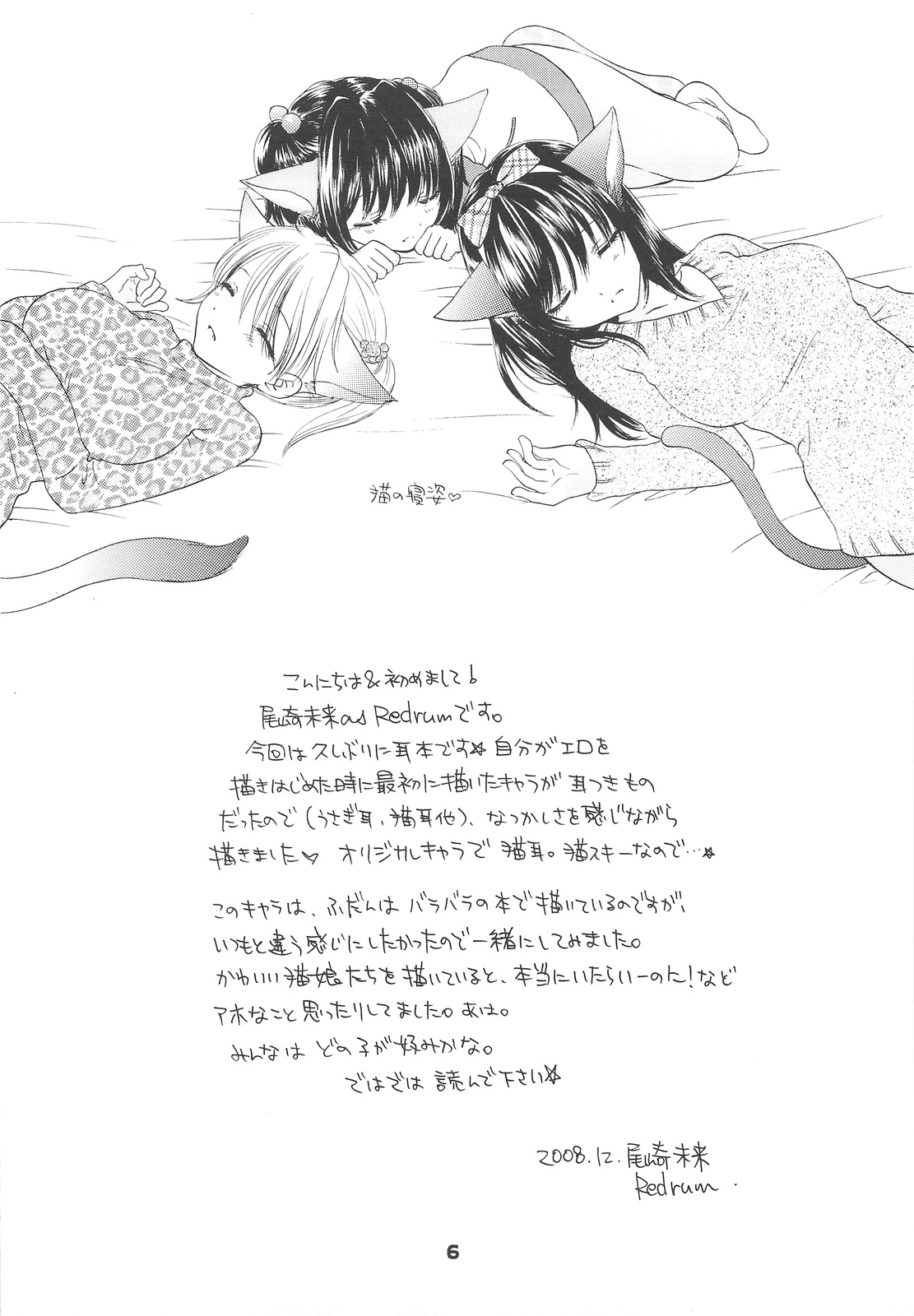 HONEY CATS page 3 full