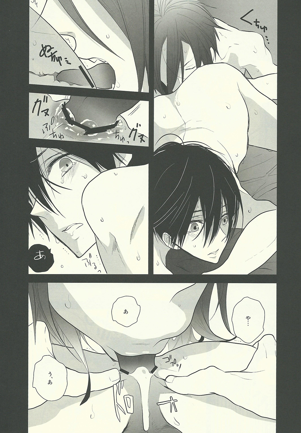 Rin to Haruka ga karada de nakayoku suru hon page 6 full