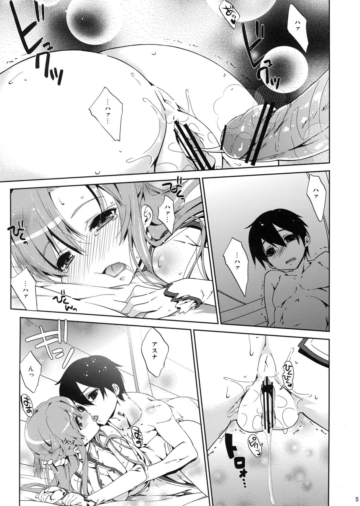 SPECIAL ASUNA ONLINE 2 page 5 full