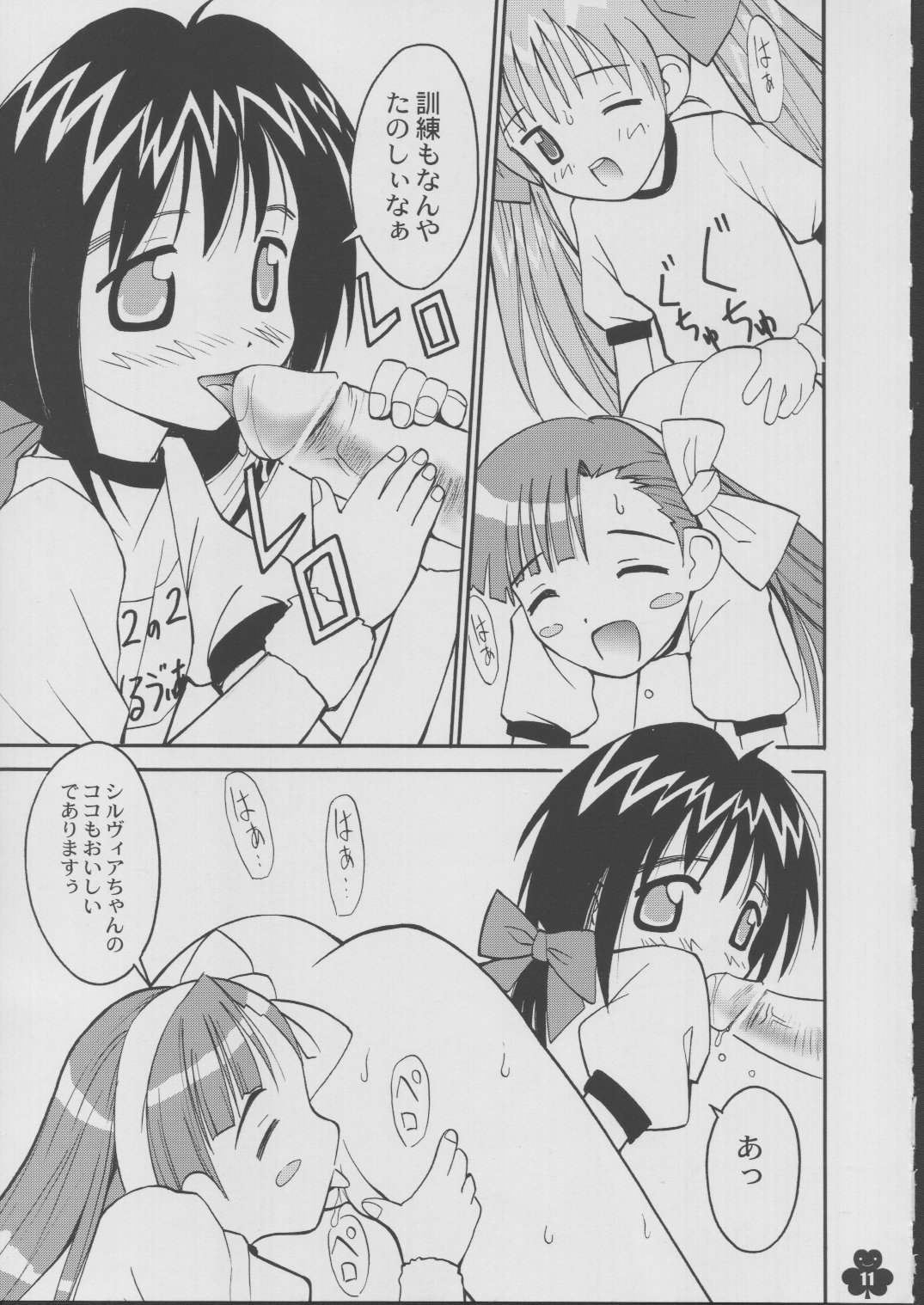 Love Mao page 10 full