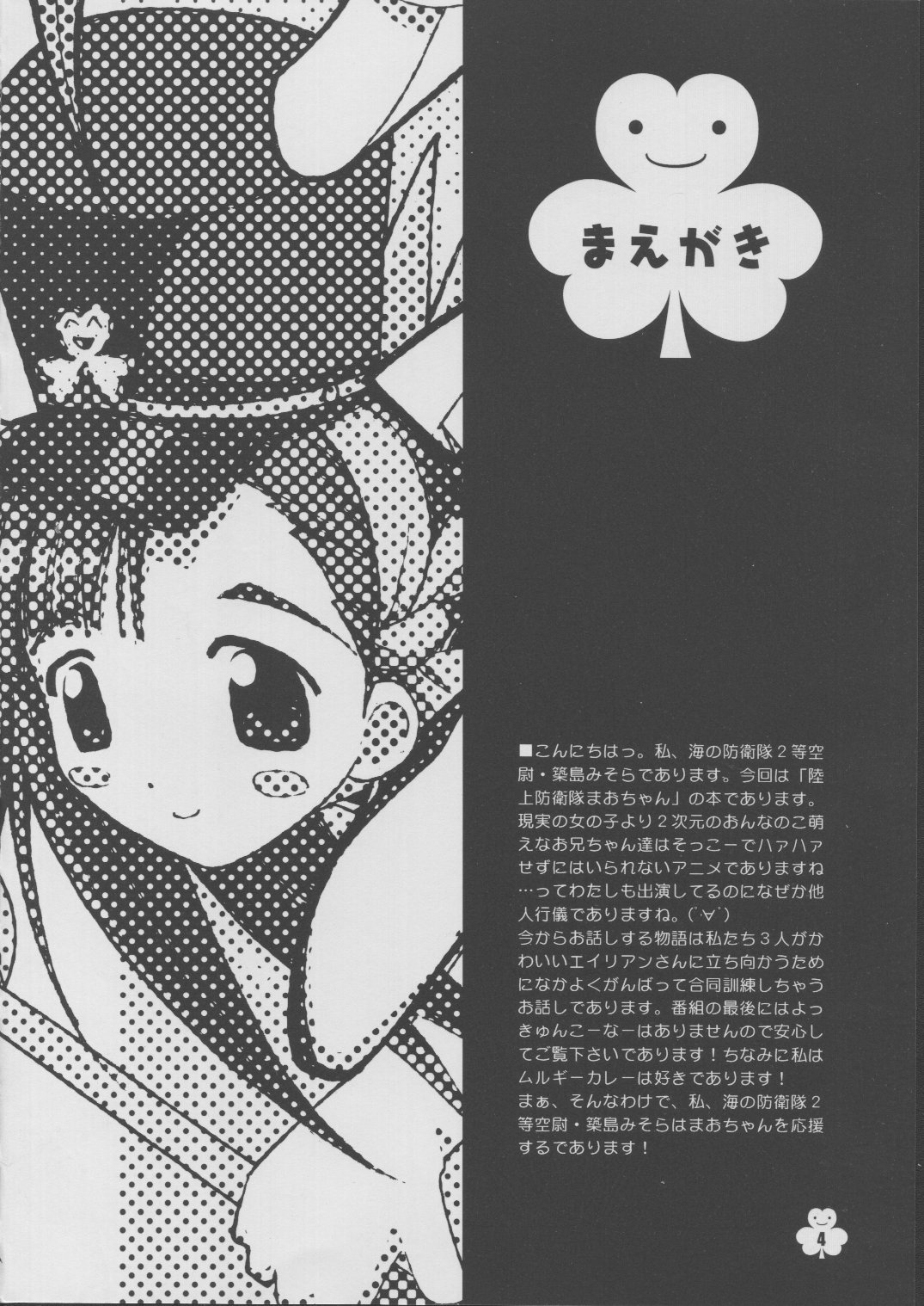 Love Mao page 3 full