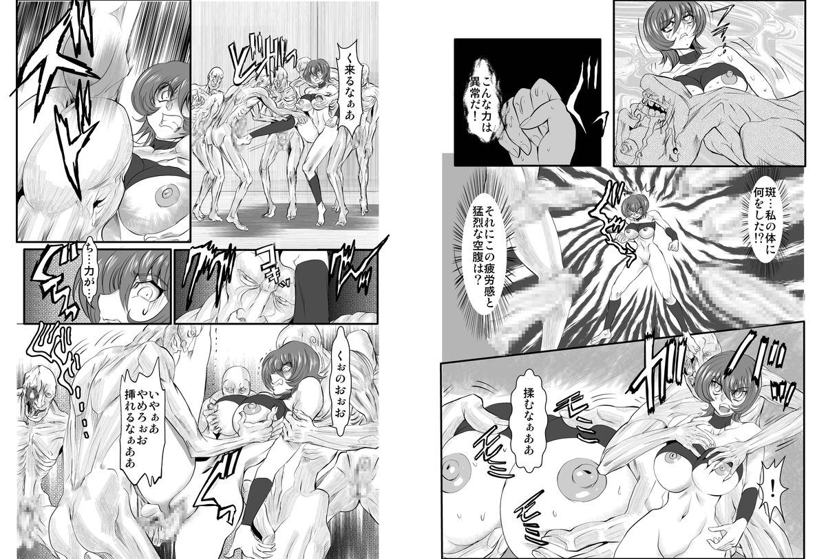 Onna Spy Mashou no Wana 2 page 5 full
