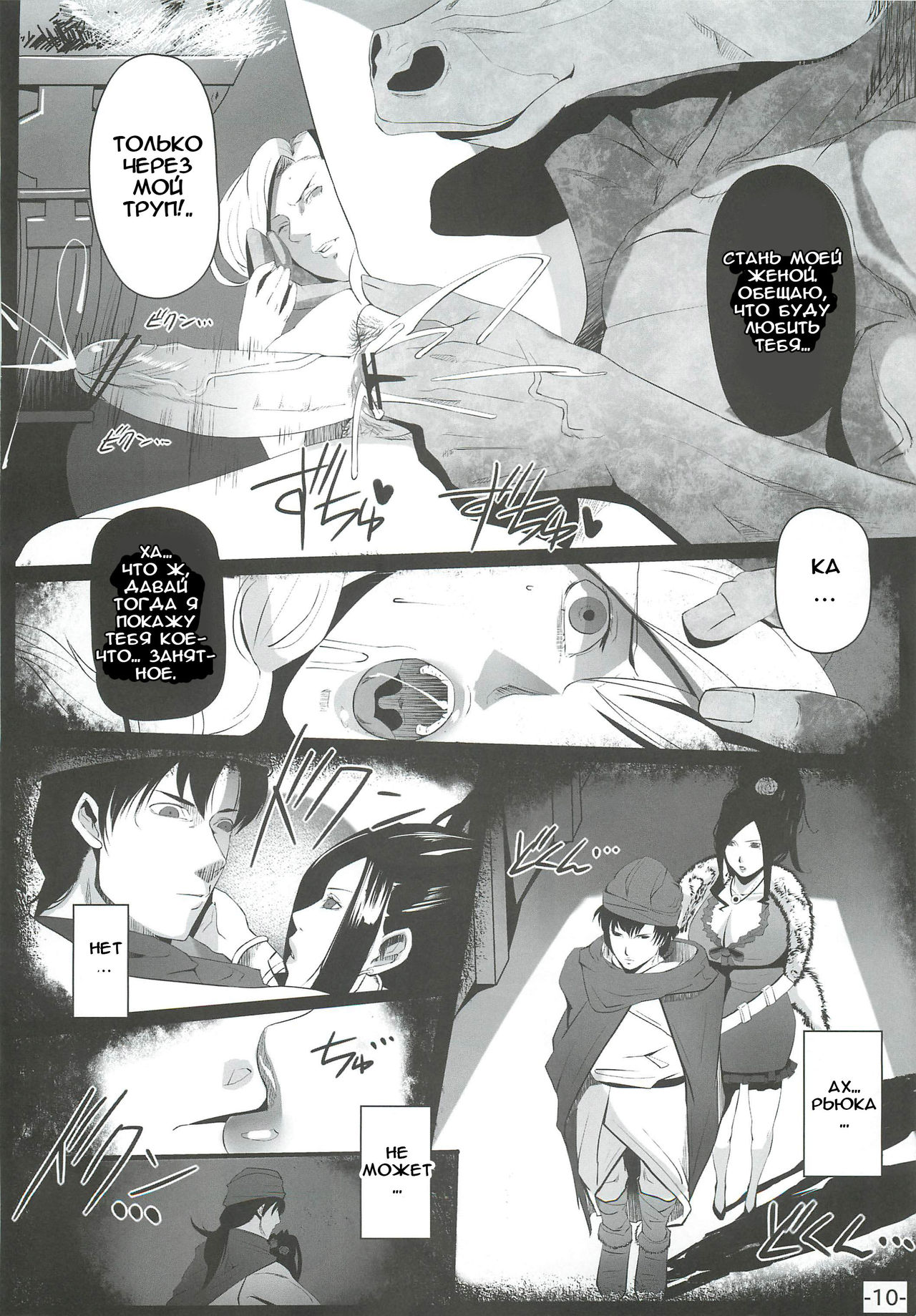 allure page 9 full
