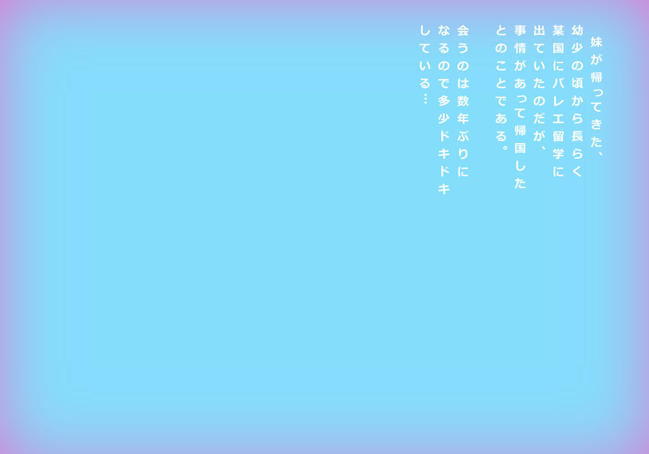 Kaette Kita Imouto to Ore | Me &amp; Imouto Come Home page 2 full