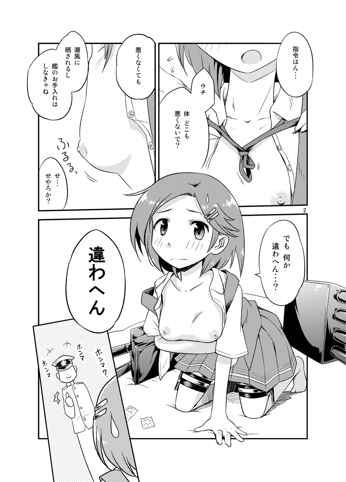 Hona!! page 2 full