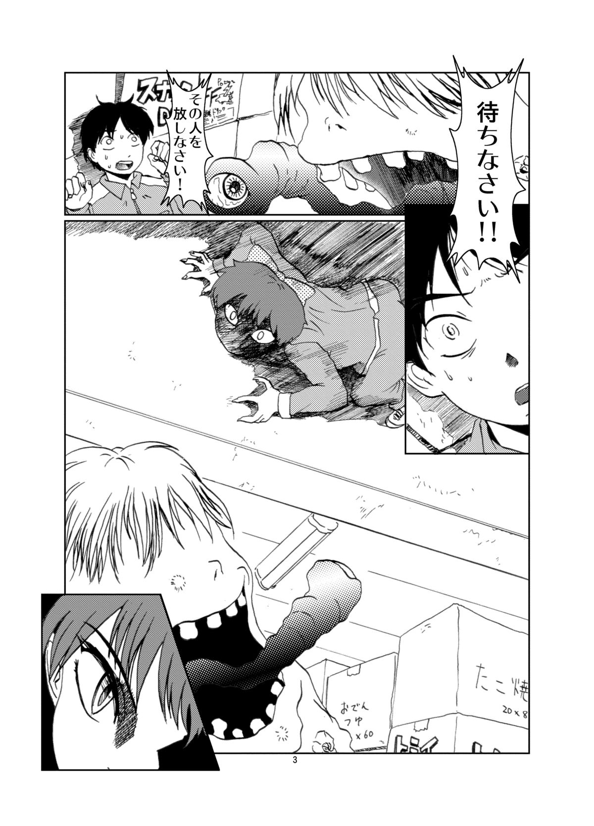 Neko Musume Dousei Nikki Sono San page 3 full