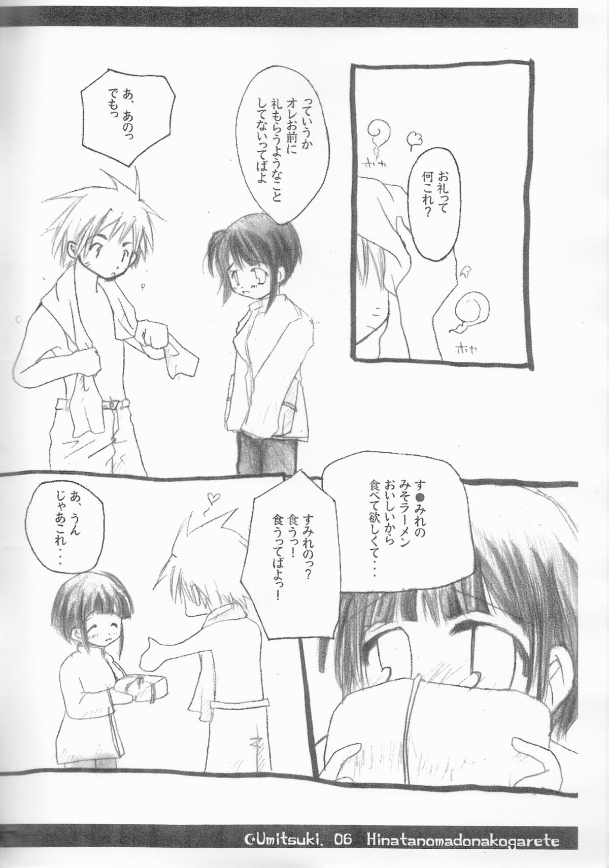 Hinata no Mado ni Akogarete page 6 full
