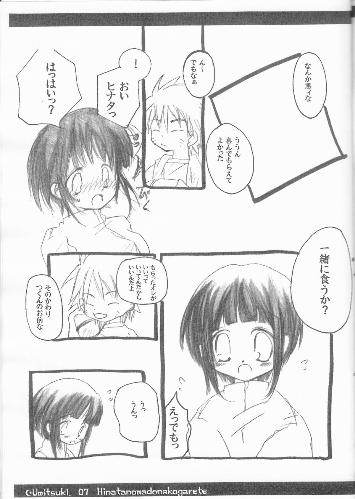 Hinata no Mado ni Akogarete page 7 full