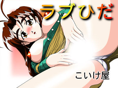 Love Hida page 1 full