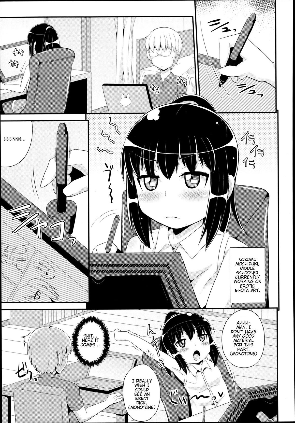 Koushoku Shounen Vol. 2 - Boku no Pakosutanto page 1 full