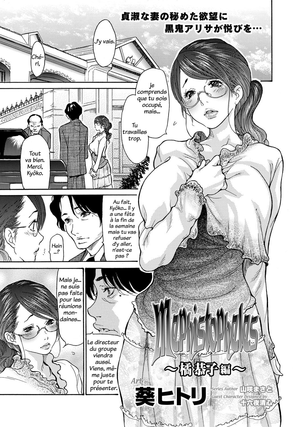 Mephistopheles Metamorphose Ch.01-10 page 1 full