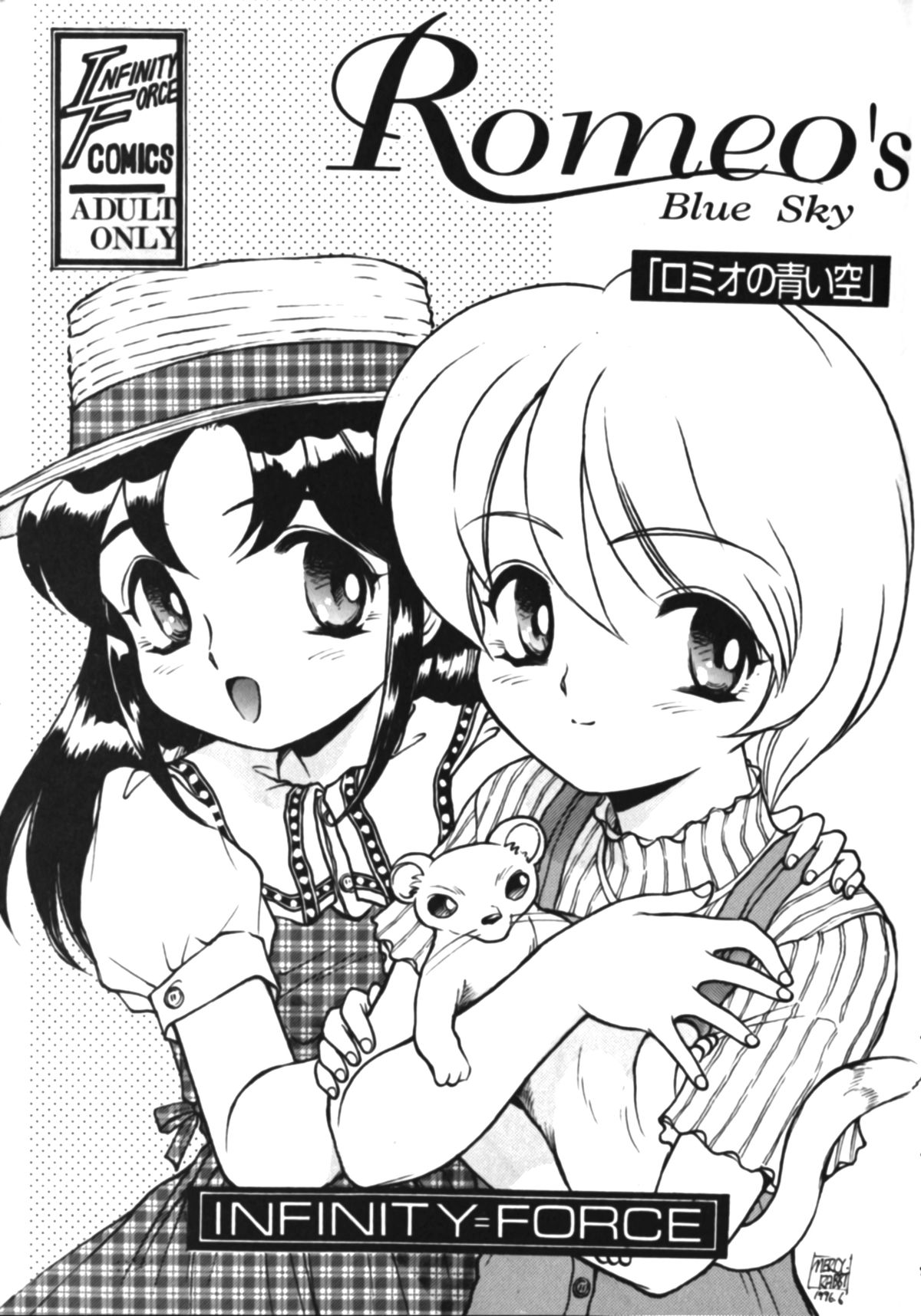 Infinity Meisaku Gekijou page 3 full