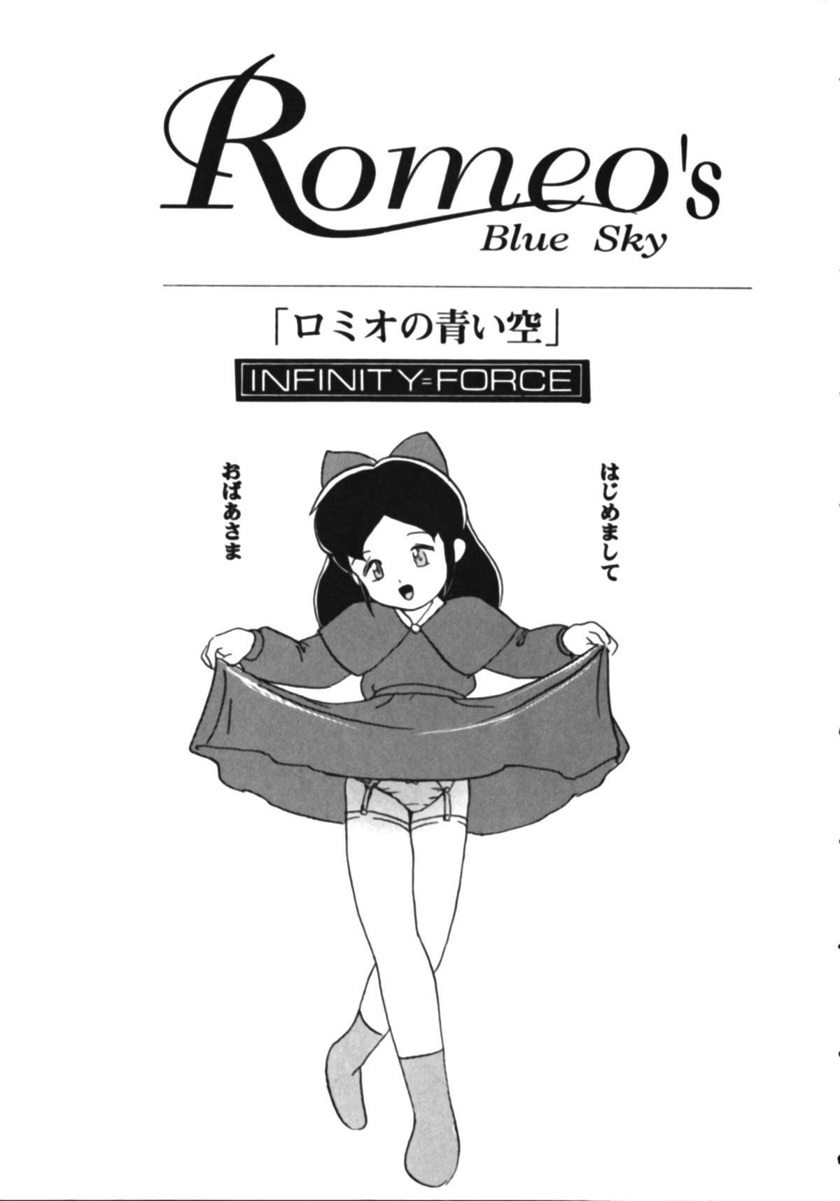 Infinity Meisaku Gekijou page 5 full