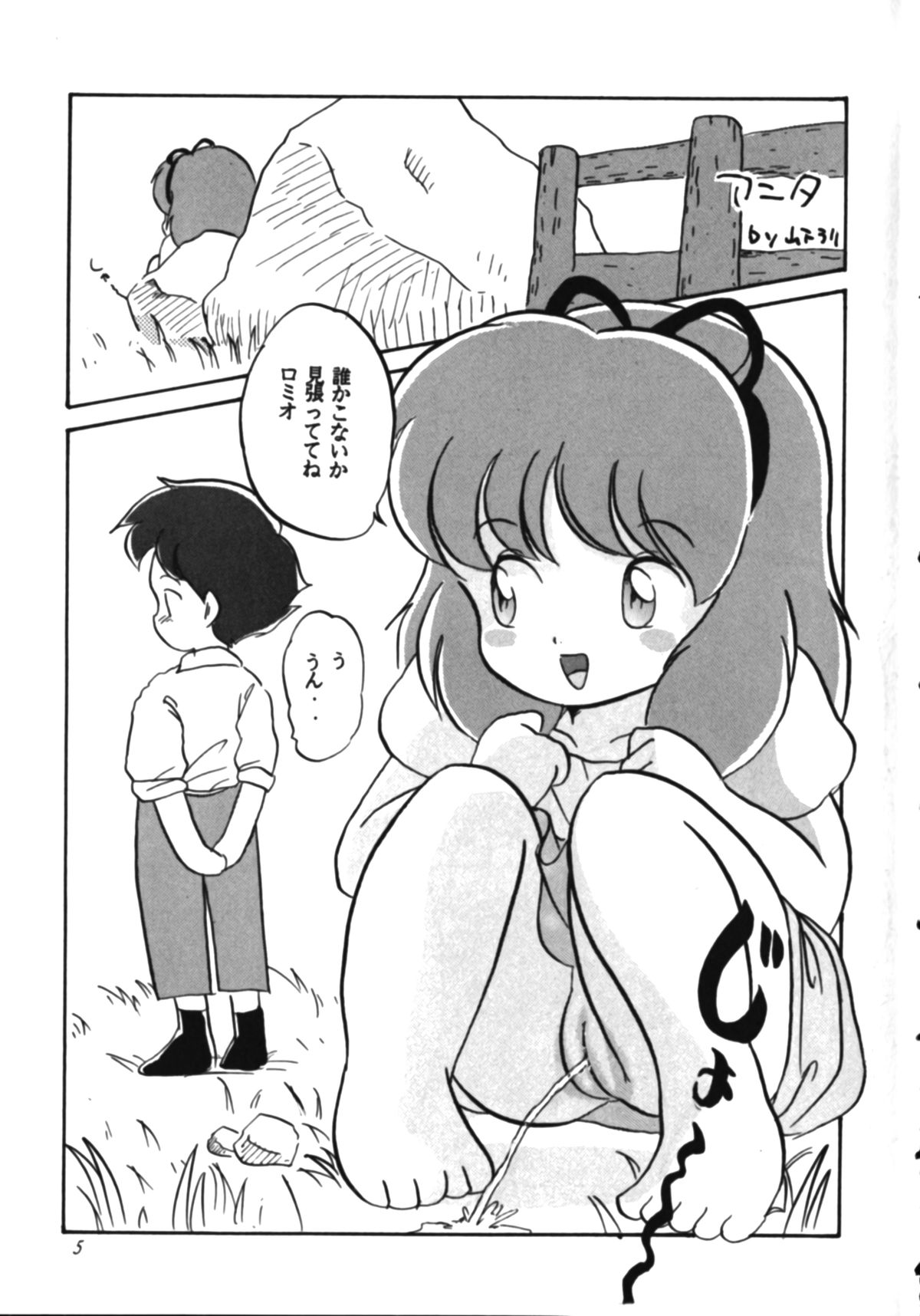 Infinity Meisaku Gekijou page 7 full