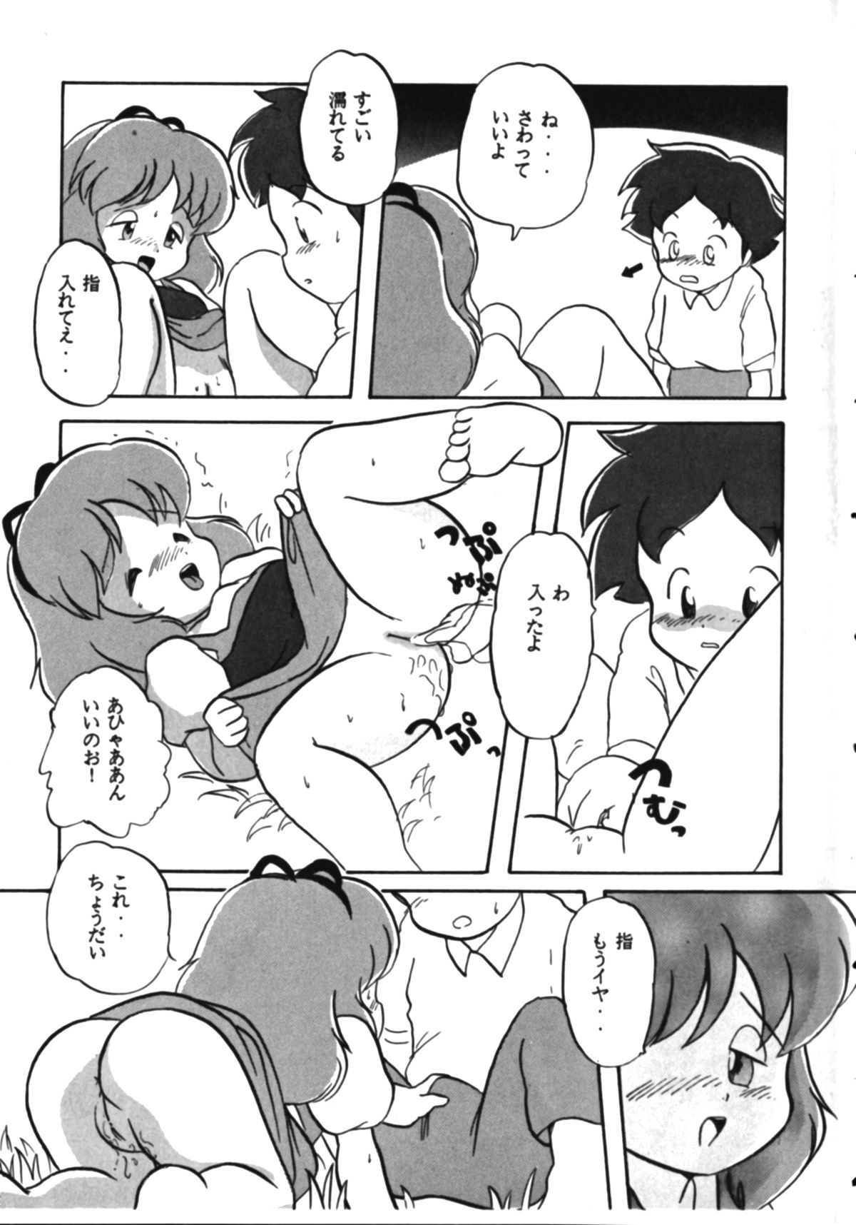 Infinity Meisaku Gekijou page 9 full