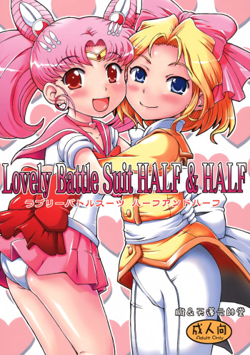 Lovely Battle Suit HALF &amp; HALF cover