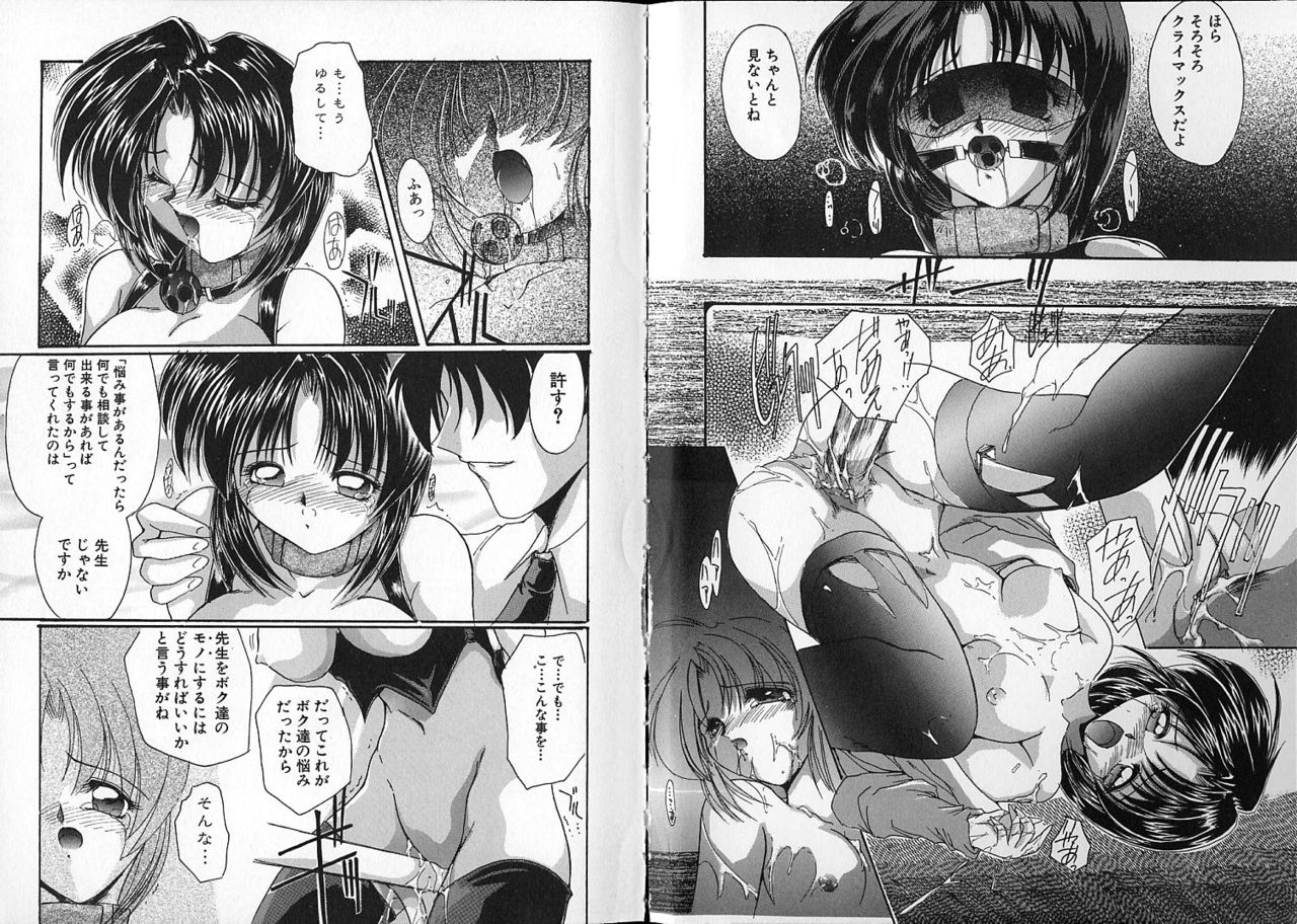 Inbi na Nikki - Lewd Diary page 6 full