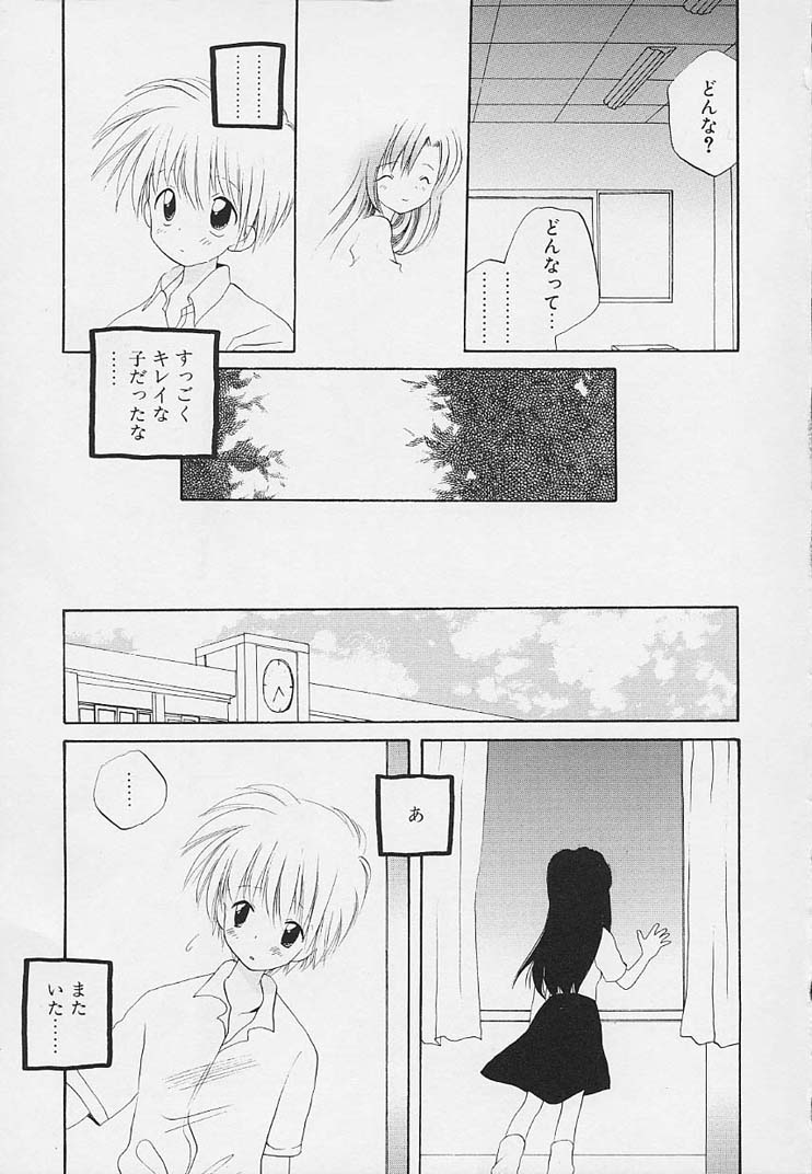 Shishunki no Kodou page 7 full