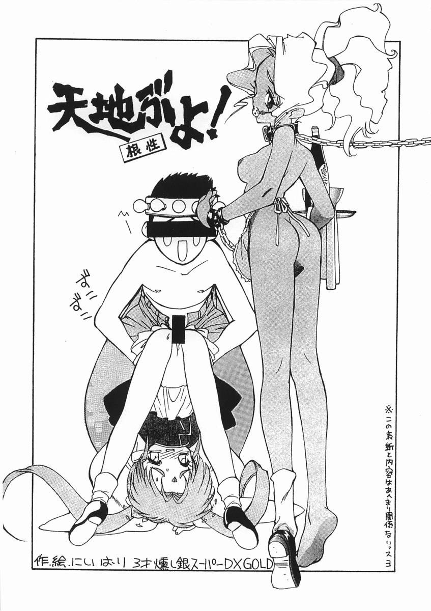 RURIIRO SASAMI page 4 full