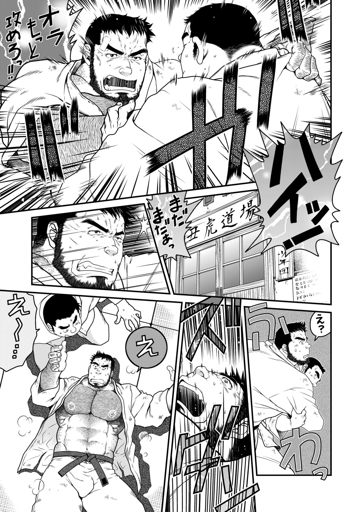 Minna Yatteruka? page 2 full