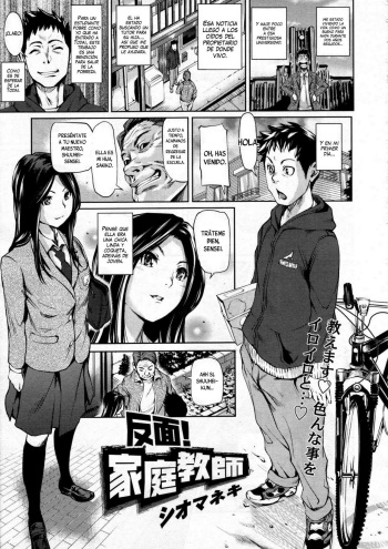 Hanmen! Kateikyoushi | The Tutor cover