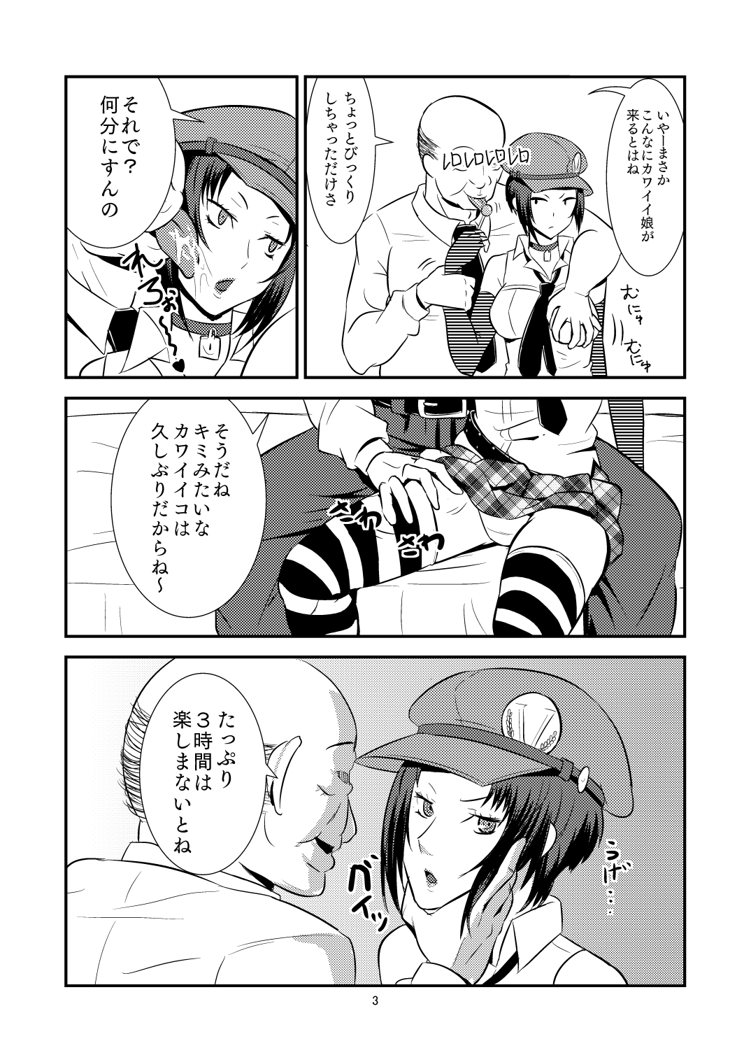 DeliVel page 4 full