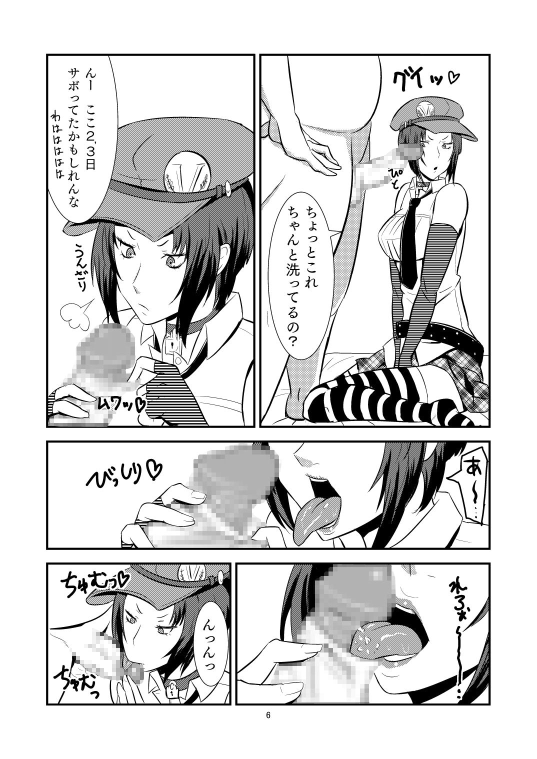 DeliVel page 7 full