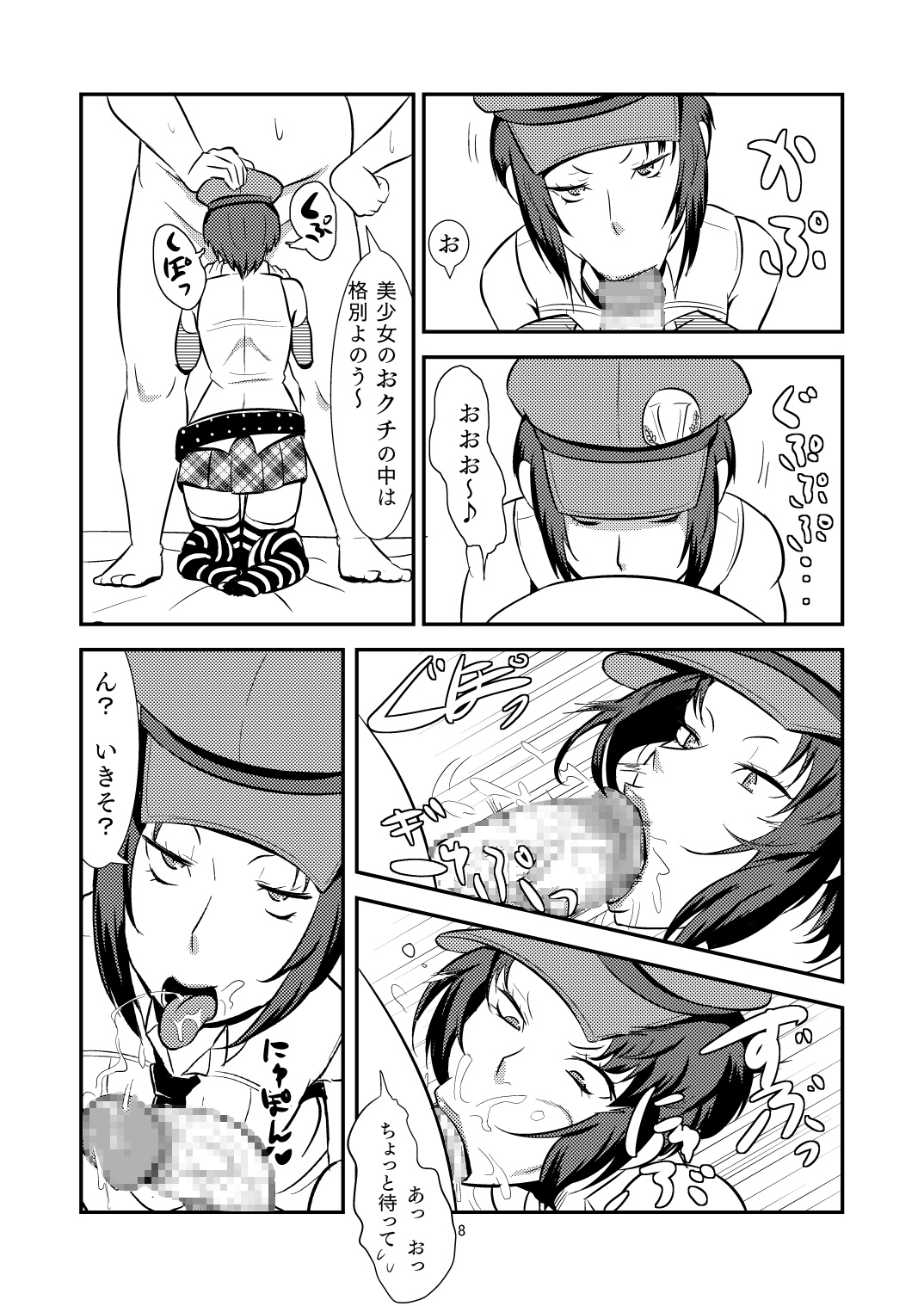 DeliVel page 9 full