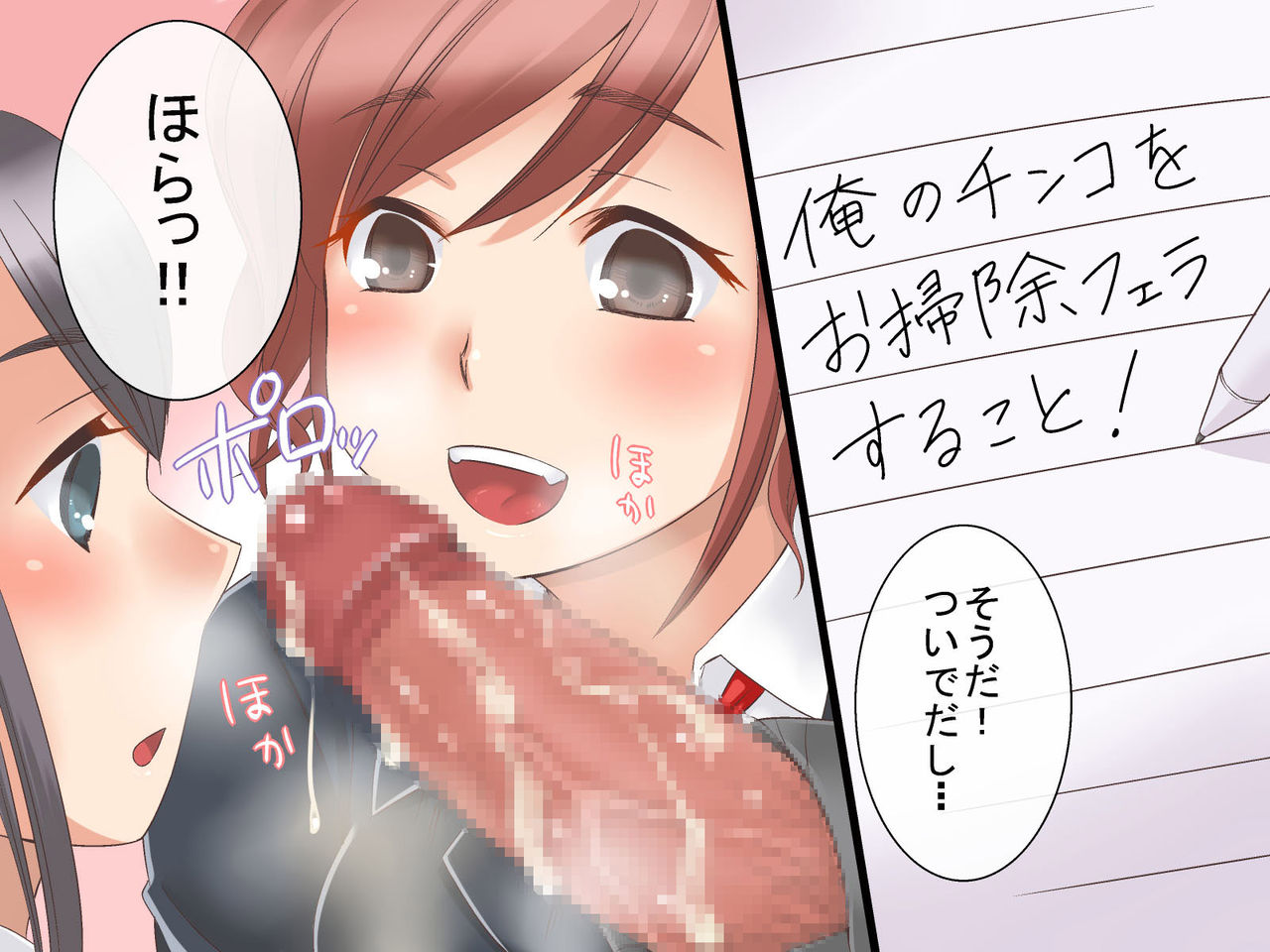 Joushiki Henkan 2 ~ Yononaka no Joushiki wo Kaerareru Kamisama Note wo Te ni Ireta! page 10 full