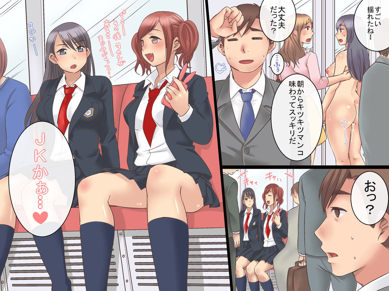 Joushiki Henkan 2 ~ Yononaka no Joushiki wo Kaerareru Kamisama Note wo Te ni Ireta! page 9 full