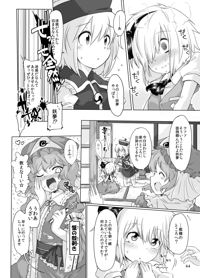 Lunasax page 5 full