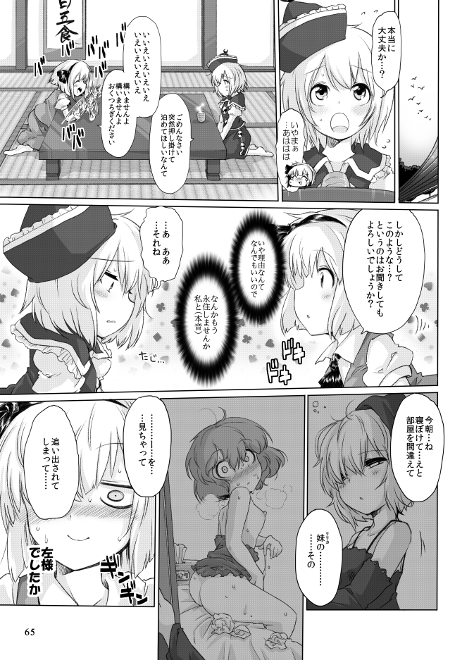 Lunasax page 6 full