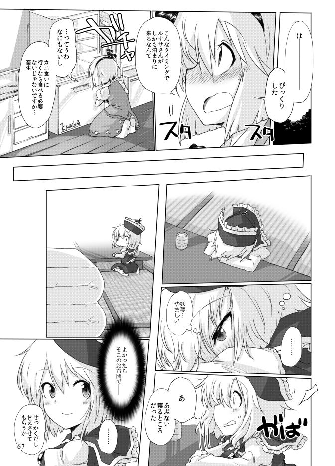 Lunasax page 8 full