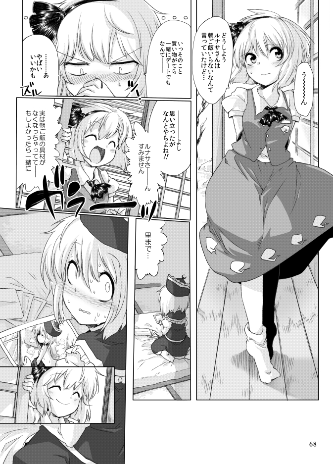 Lunasax page 9 full