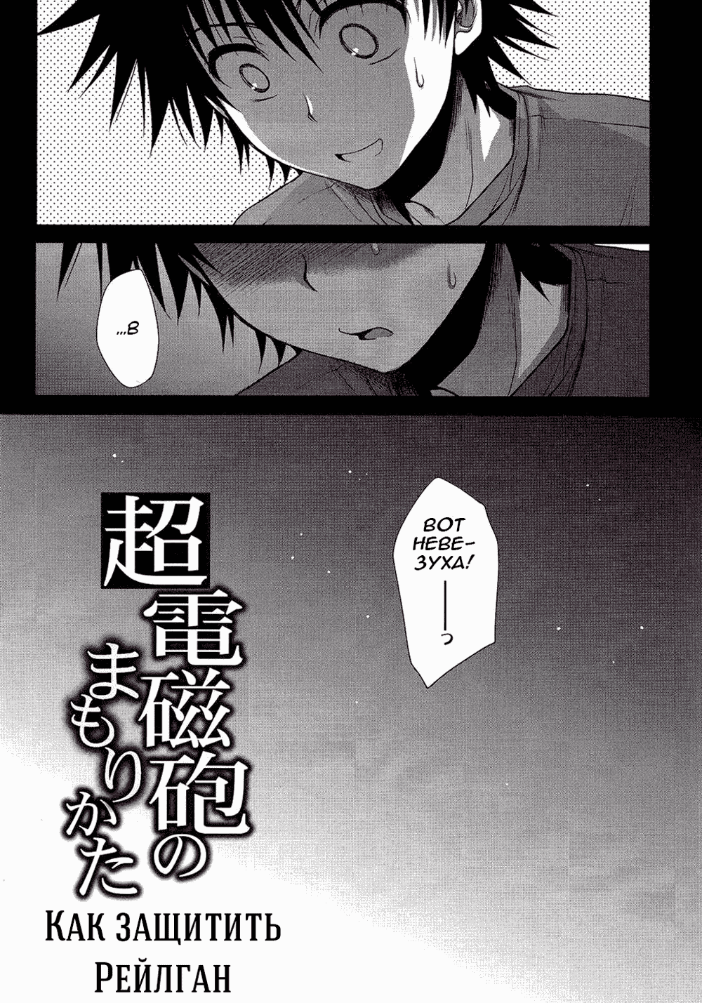 Choudenjibou no Mamori Kata Jou page 3 full