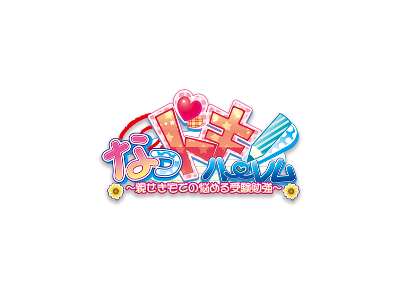 Natsu Doki! Harem - Shinseki Taku de no Nayameru Juken Benkyou page 2 full