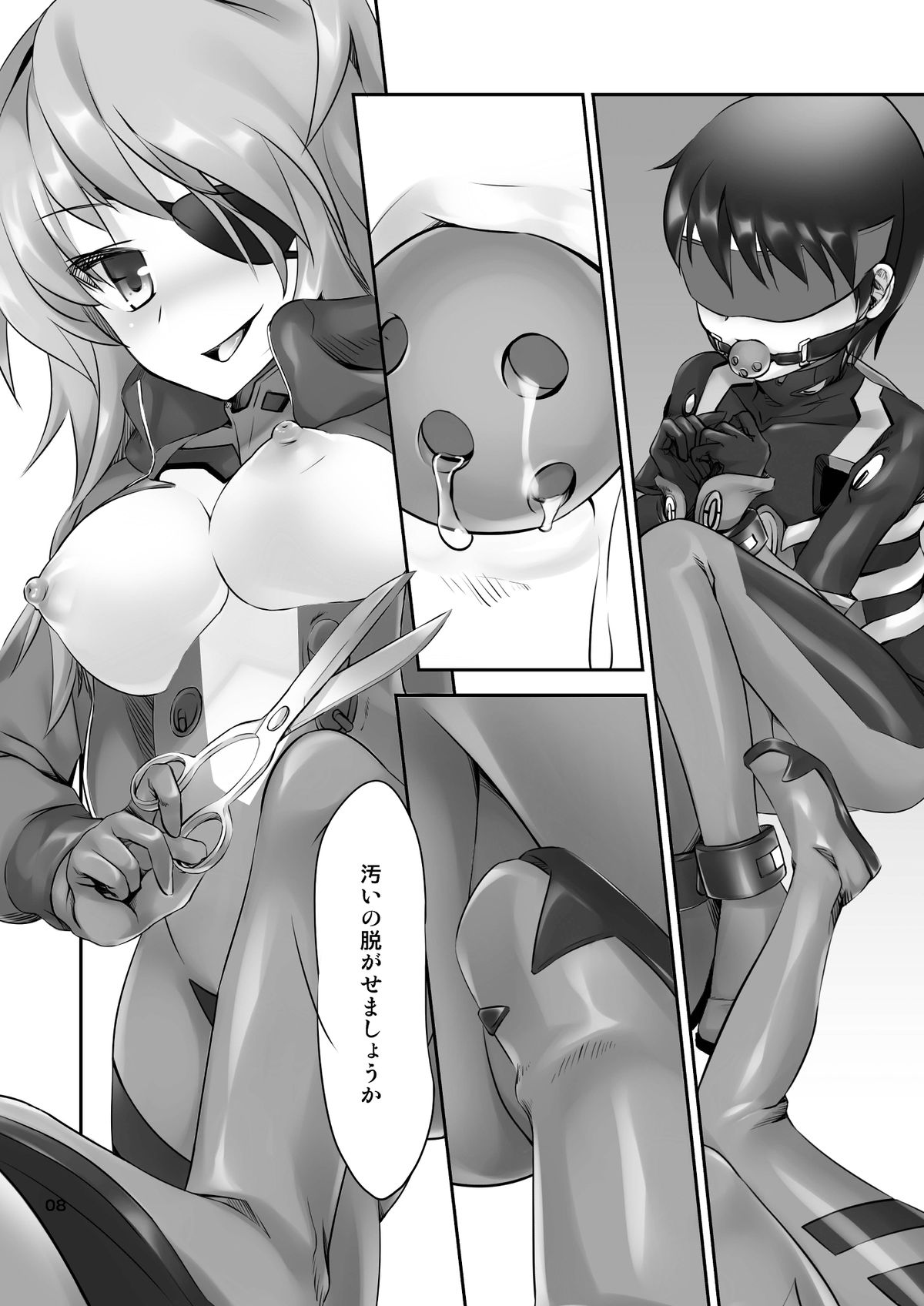 Ayanami no Kokan no O ga Q ni Natta Ken page 7 full