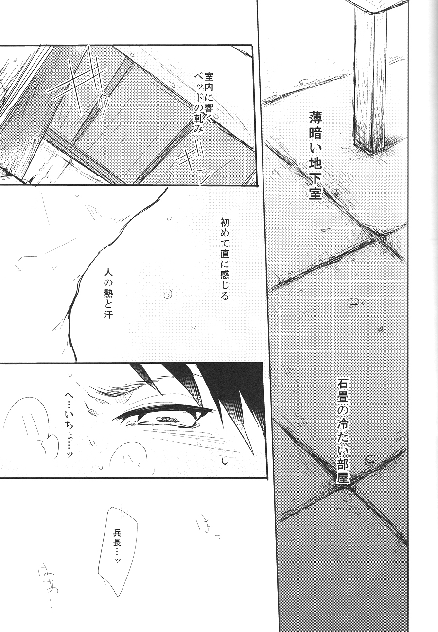 Damatte Aege page 2 full