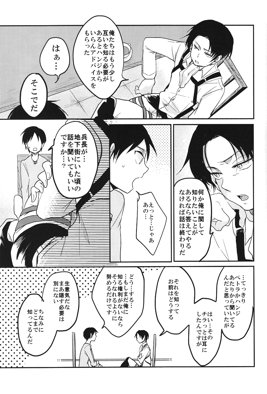 Damatte Aege page 7 full