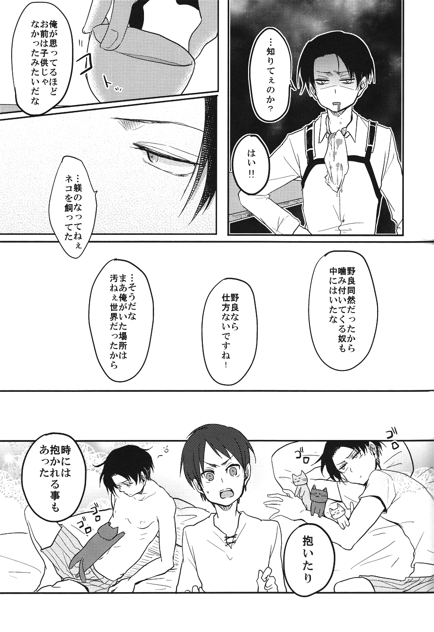 Damatte Aege page 9 full