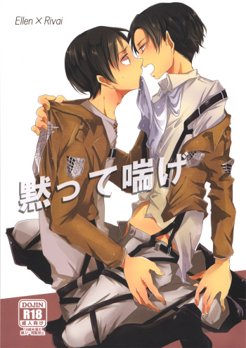 Damatte Aege cover
