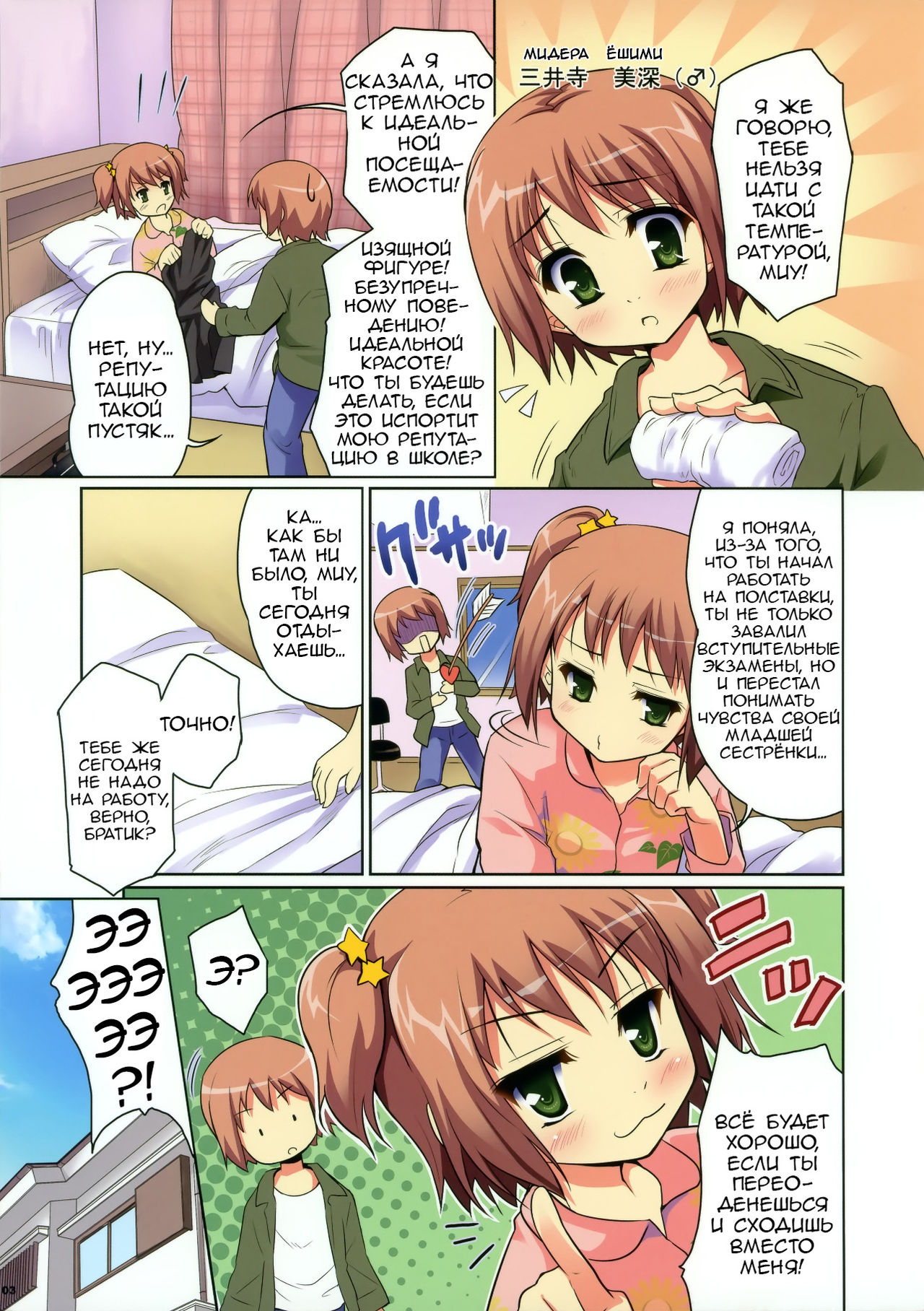Oni Kawa page 3 full