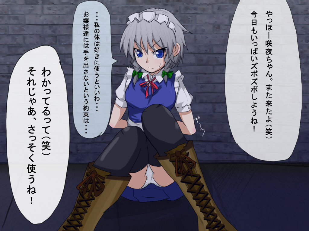 Kankin Rape Sakuya page 9 full