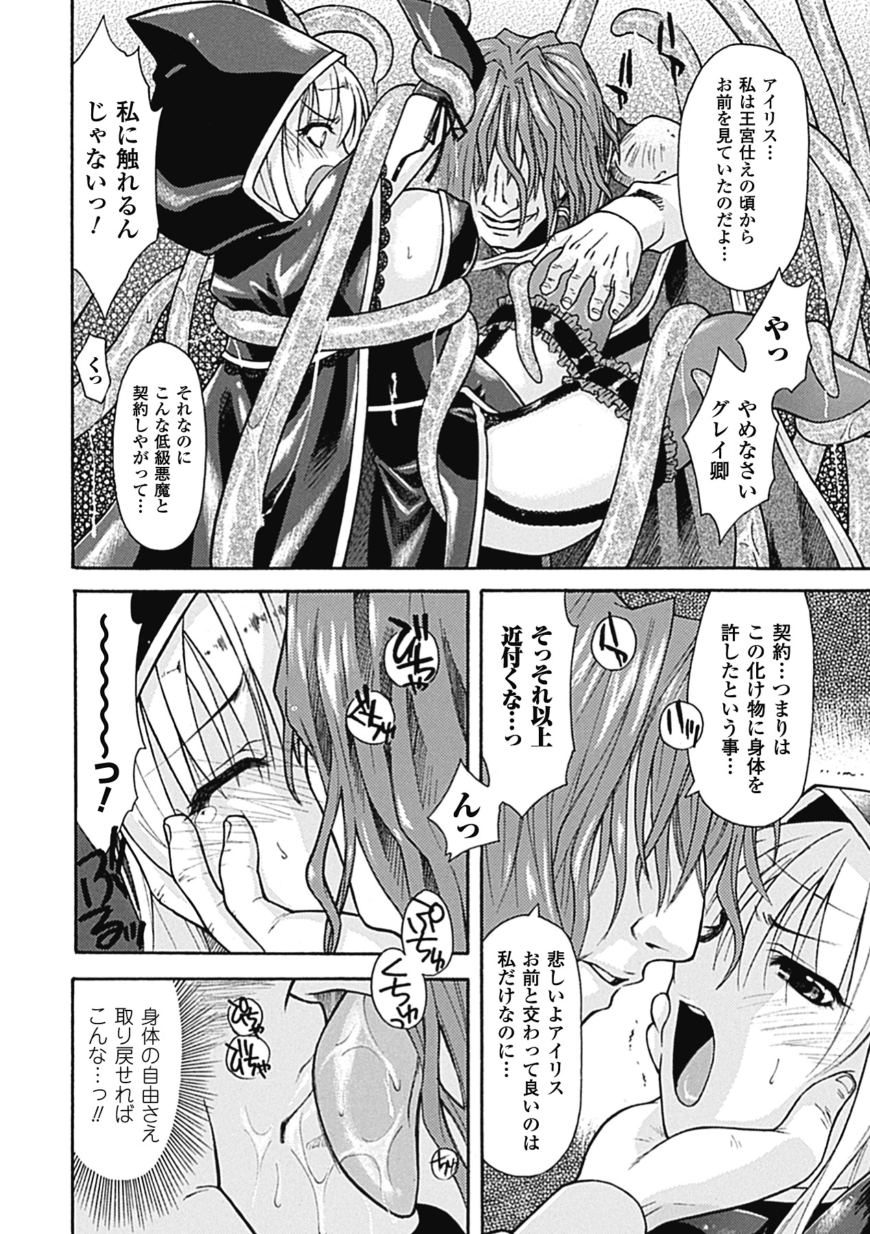 oct-edge page 8 full