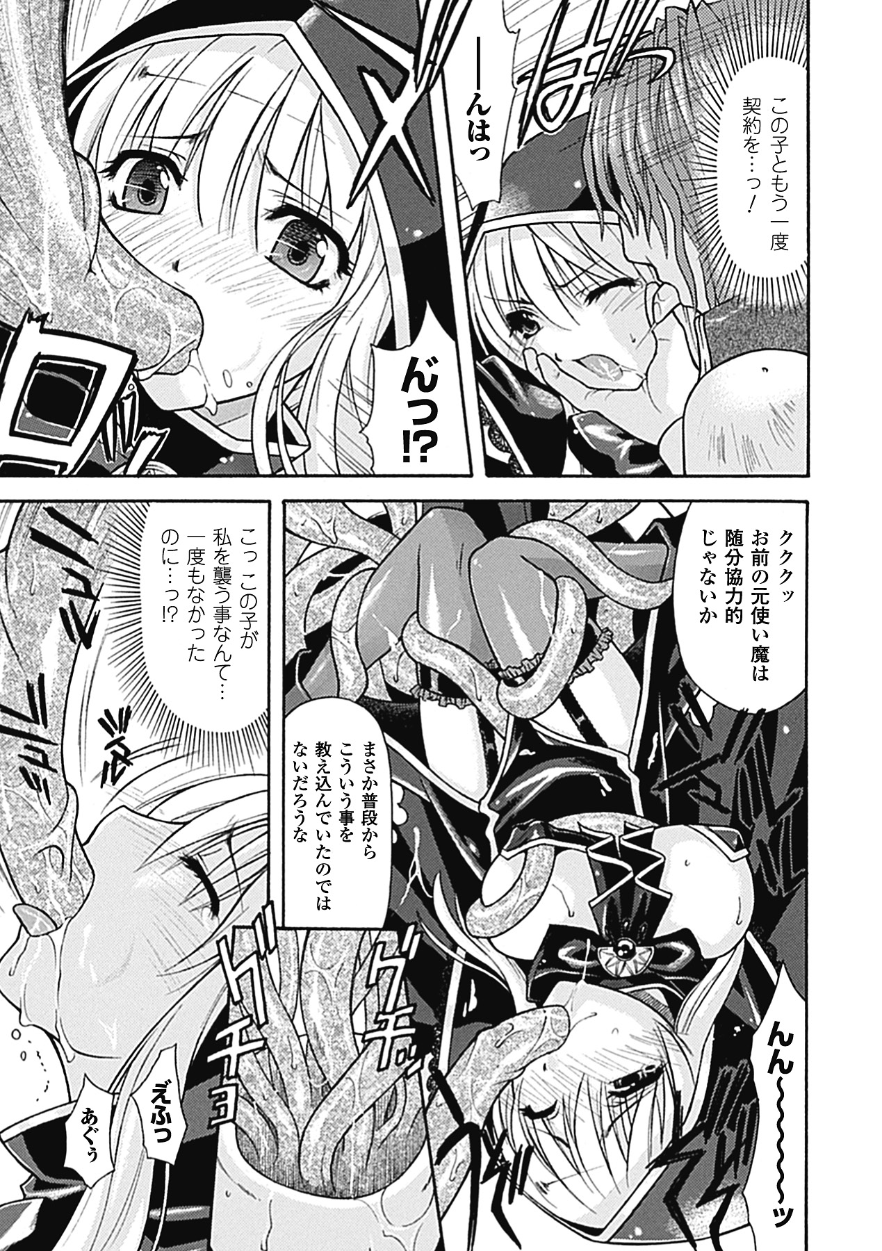 oct-edge page 9 full