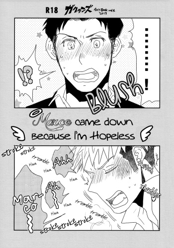 Dou Shiyou mo Nai Boku ni Marco ga Oritekita | Marco Came Down Because I'm Hopeless cover