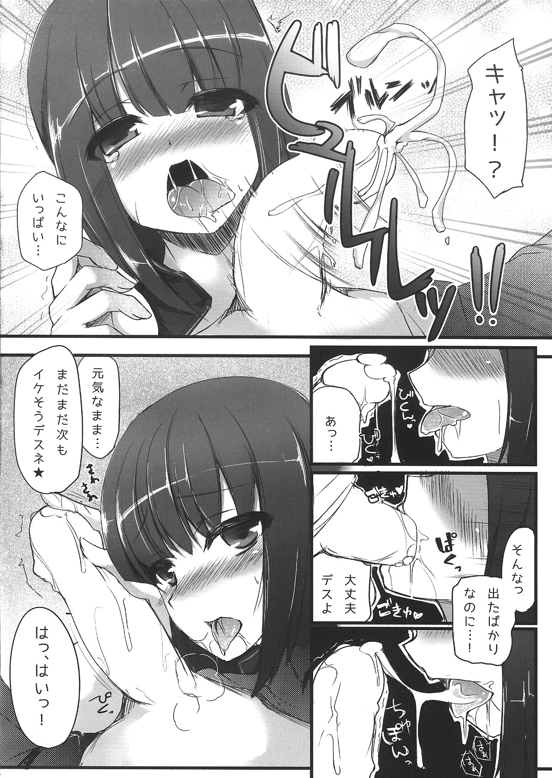 STEP UP MODE page 9 full