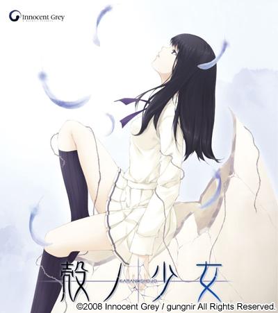 Kara no Shoujo page 1 full